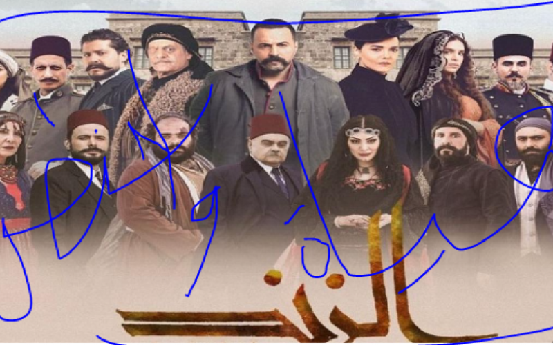 مسلسل الزند ذئب العاصي الحلقة 6 كاملة HD على موقع برستيج