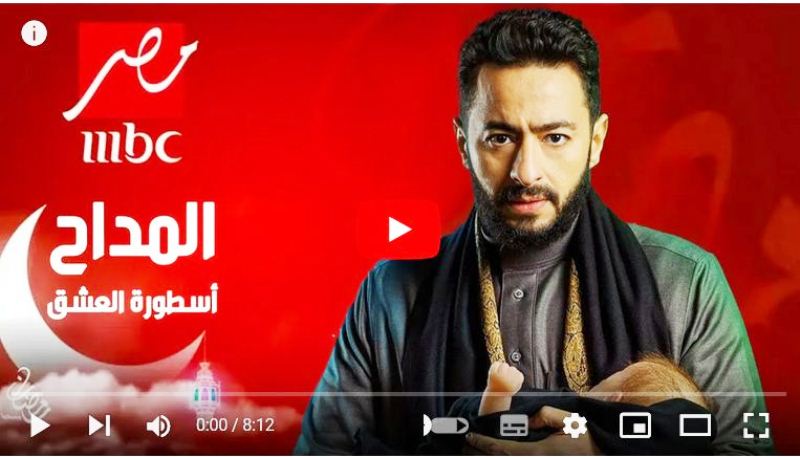 مسلسل المداح أسطورة العشق الحلقة 2 ايجي بست Egybest