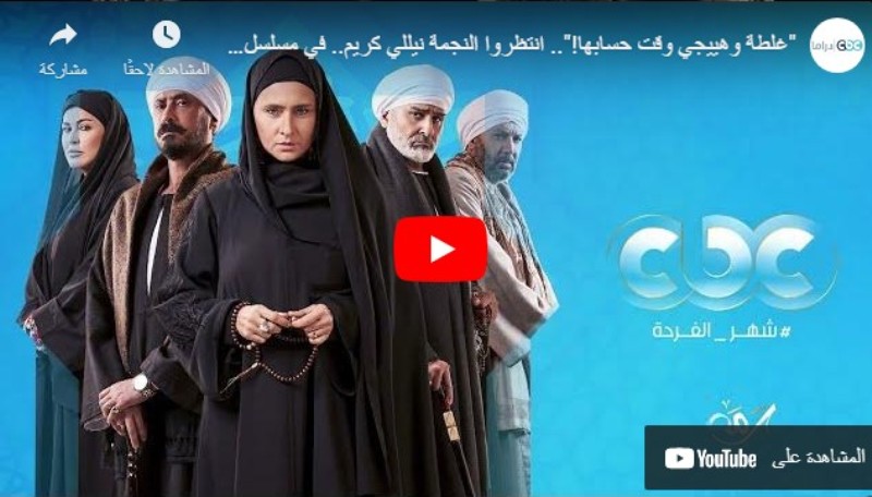 مسلسل عملة نادرة الحلقة 1 الاولى ايجي بست Egybest