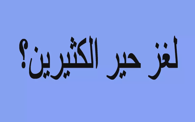 نشط عقلك.. اعثر على عامل الإطفاء المُزيف قبل حدوث كارثة